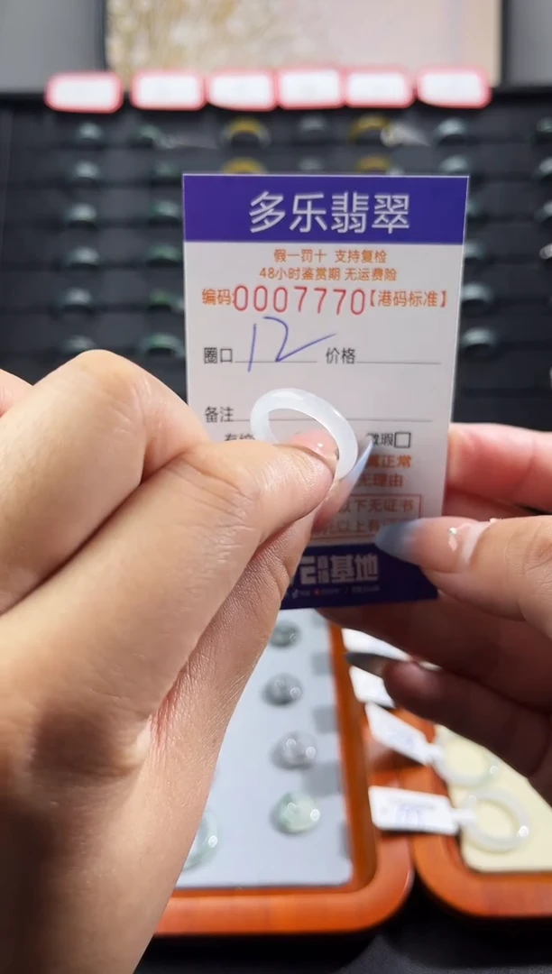 未镶嵌戒圈翡翠?**i天然A货翡翠戒圈7770