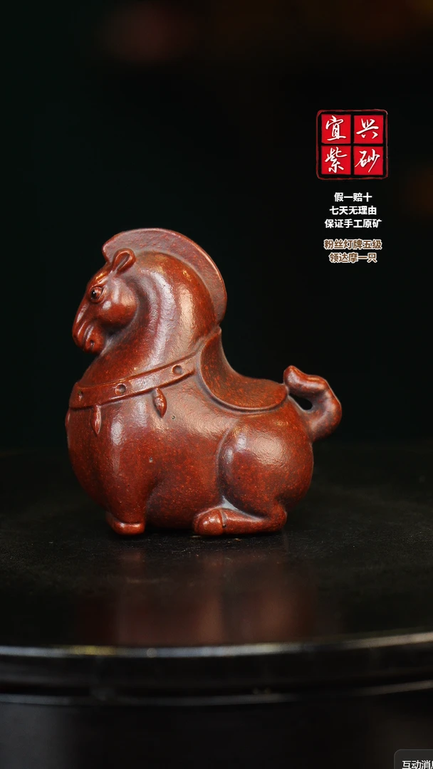 紫 唐马 宜兴紫砂