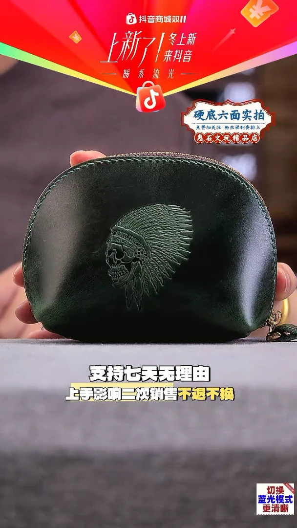 把件桃核文玩核桃包 编码113
