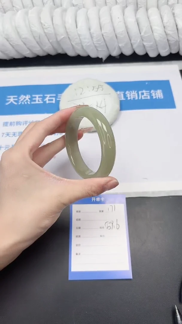未镶嵌手镯石英质玉171-59.6DK