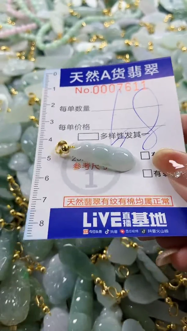 颈饰未镶嵌翡翠天然A货翡翠