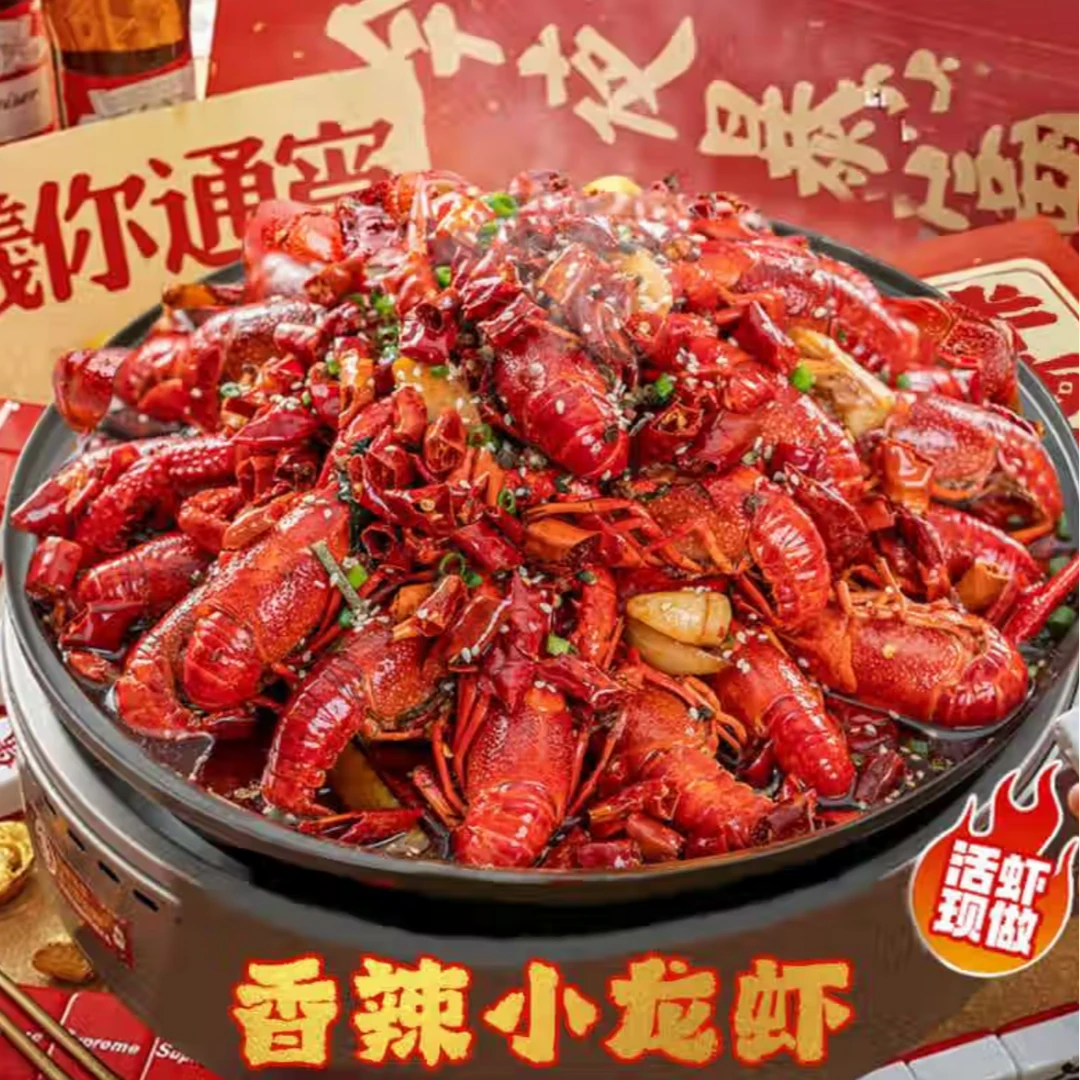 麻辣小龙虾6斤口味可双拼在送蟹黄面《2-5规格》