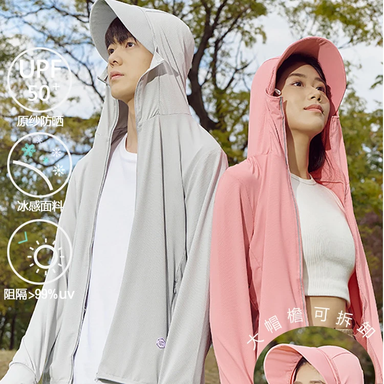 防晒衣可拆卸帽檐夏季透气透气外套防晒服防紫外线轻薄