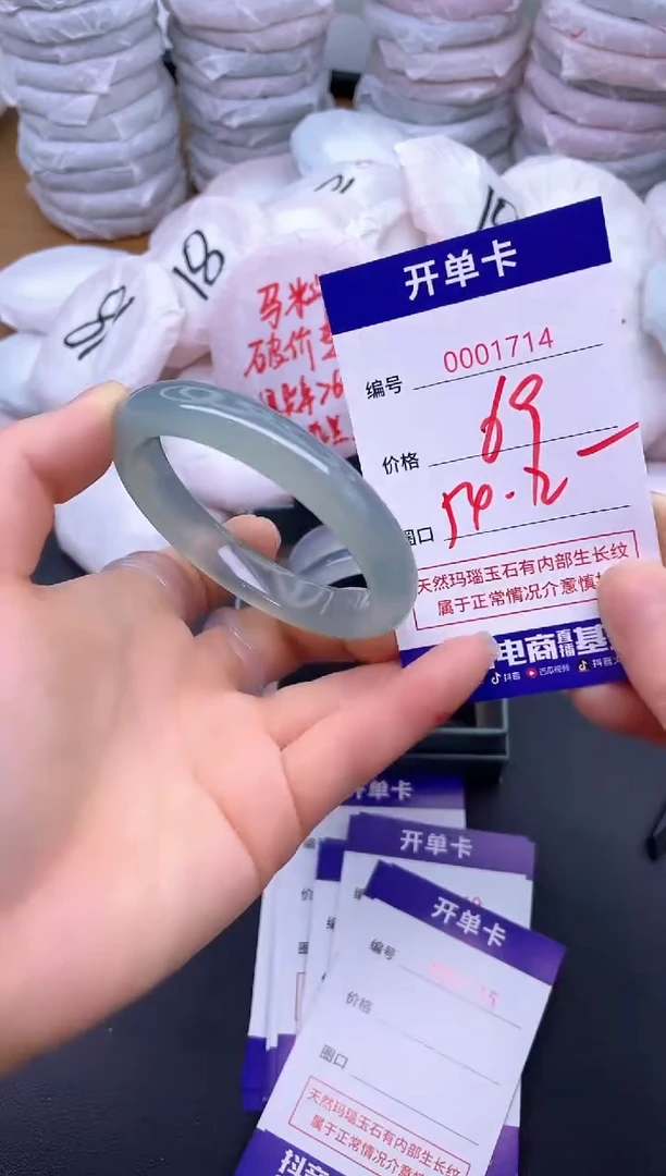 玛瑙/玉髓手镯未镶嵌1714