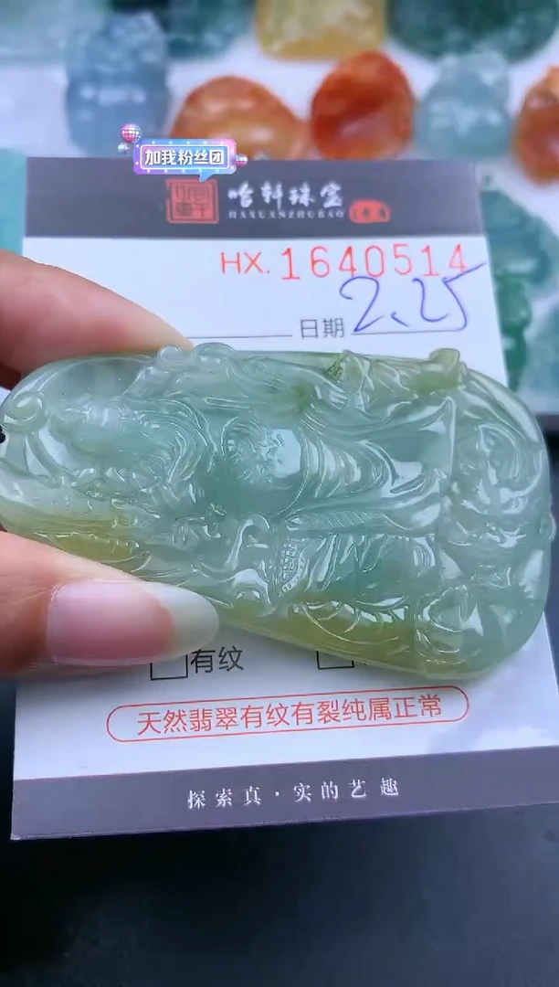 【闪购商品】翡翠挂件未镶嵌哈轩 挂件1