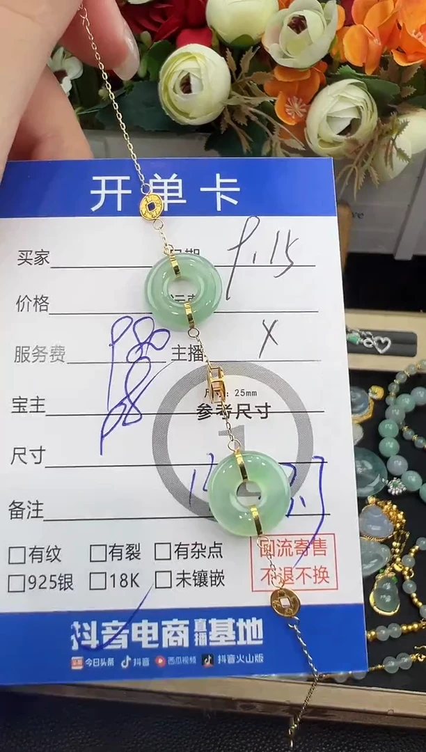 18K金镶嵌手链翡翠手链-8556