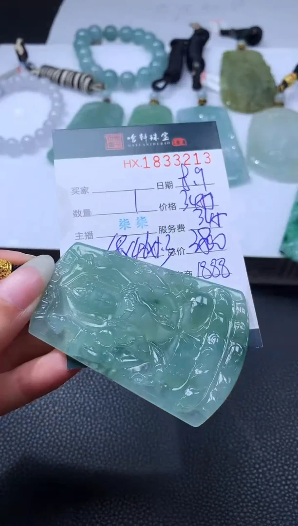 翡翠挂件未镶嵌3*哈轩 挂件1