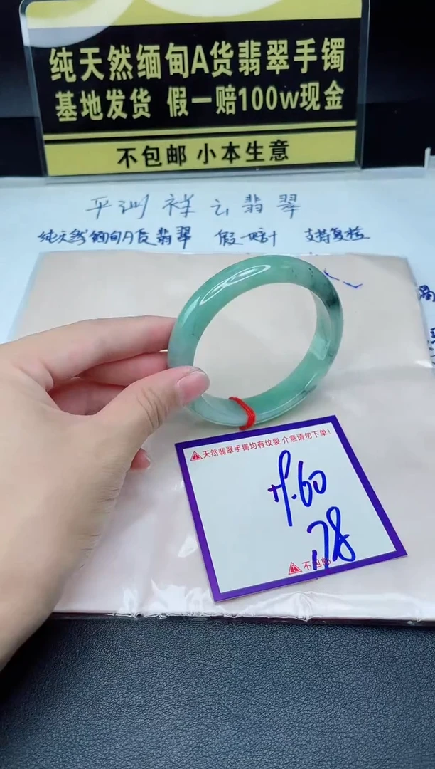 定制翡翠未镶嵌我