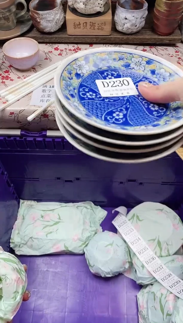 瓷片彤*            D230