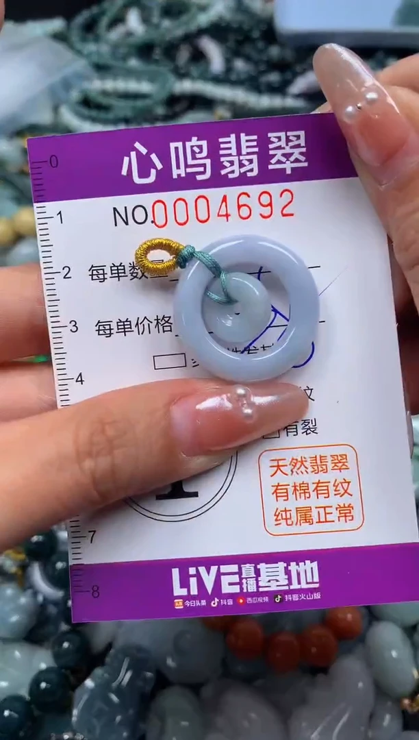 颈饰未镶嵌翡翠闪购004692