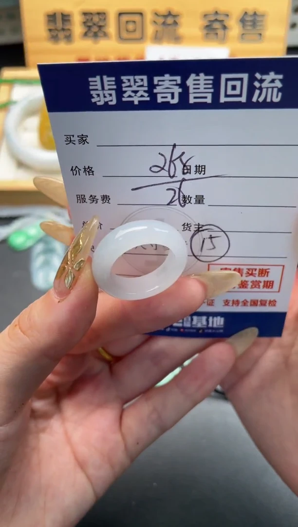 未镶嵌戒圈翡翠10146536