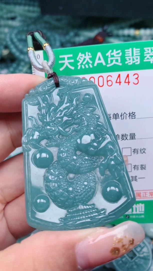 【闪购商品】翡翠颈饰未镶嵌.0006443