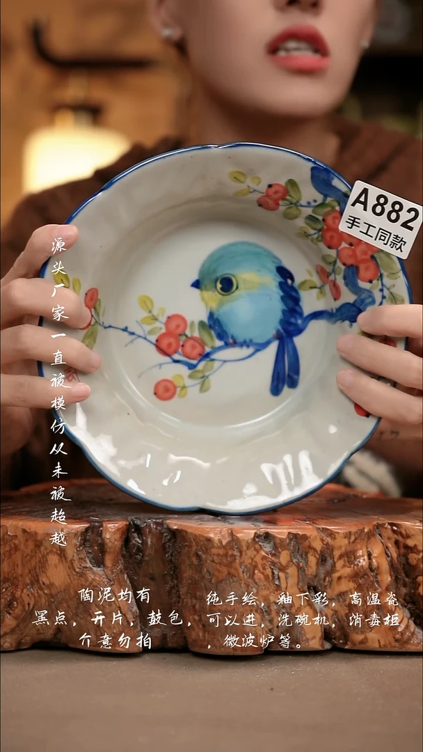 A882新十二器瓷器