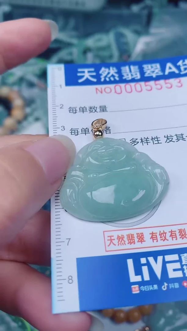 颈饰未镶嵌翡翠00005553