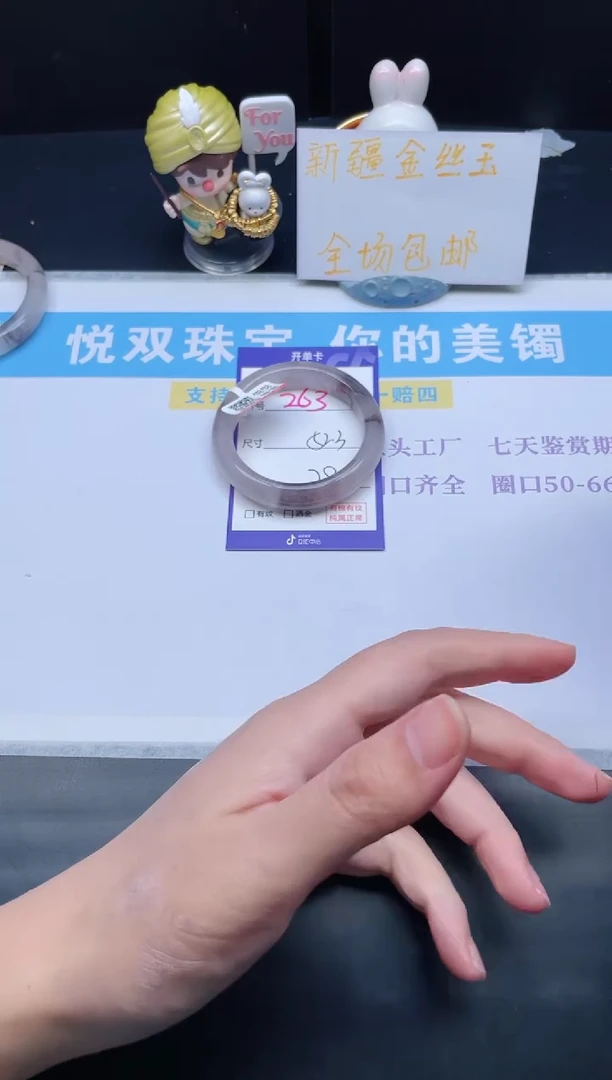 石英质玉手镯未镶嵌263-52.3