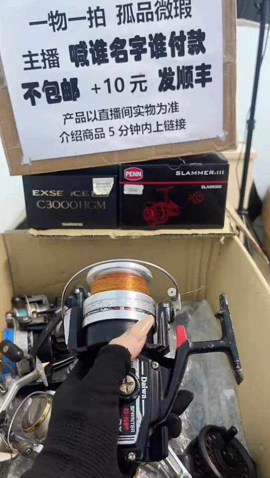 砚**秋亚钓鱼轮，微瑕孤品，成色，型号直播间讲解为准，看好再下单