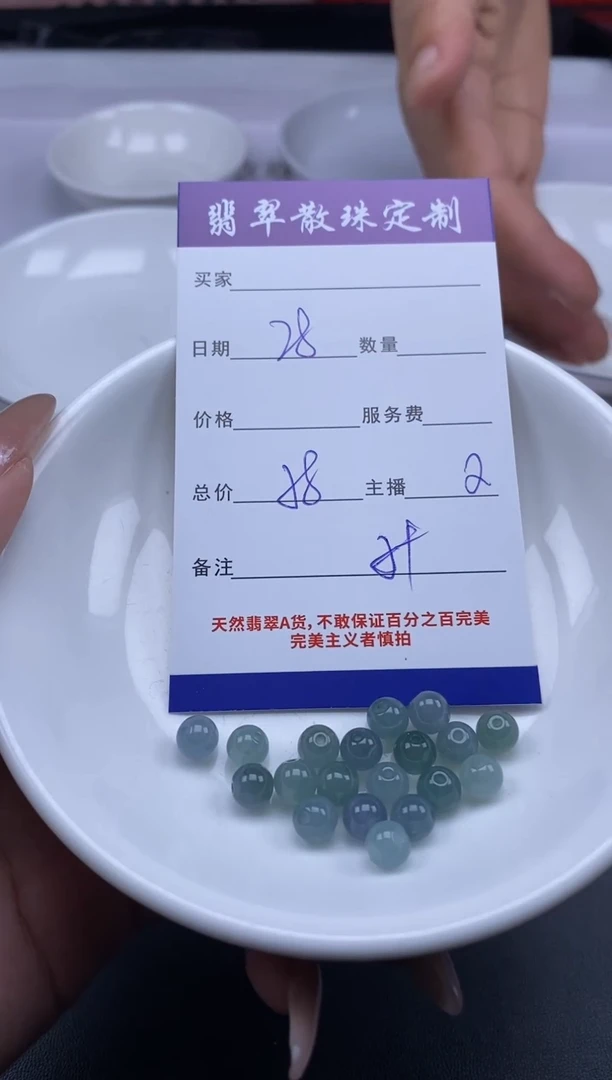 颈饰未镶嵌翡翠贞城散珠批发DIY编制