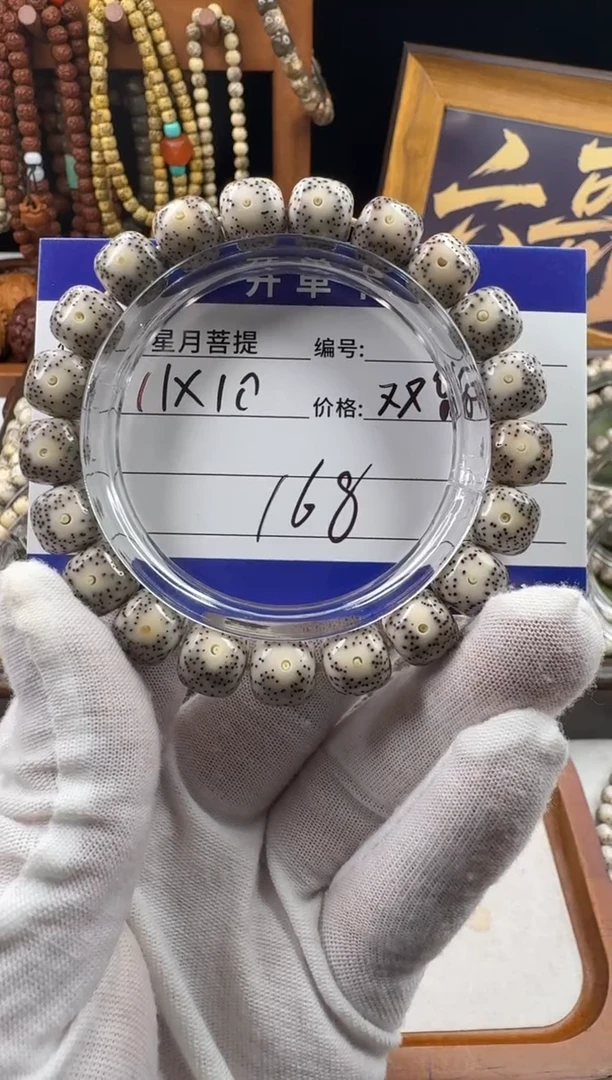 手串星月菩提星月菩提石玉料
