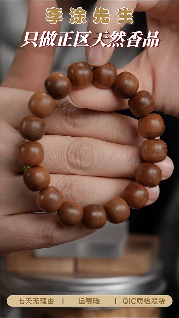 檀香木手串/手链迈索尔老山檀12*13mm黑肉横纹单圈