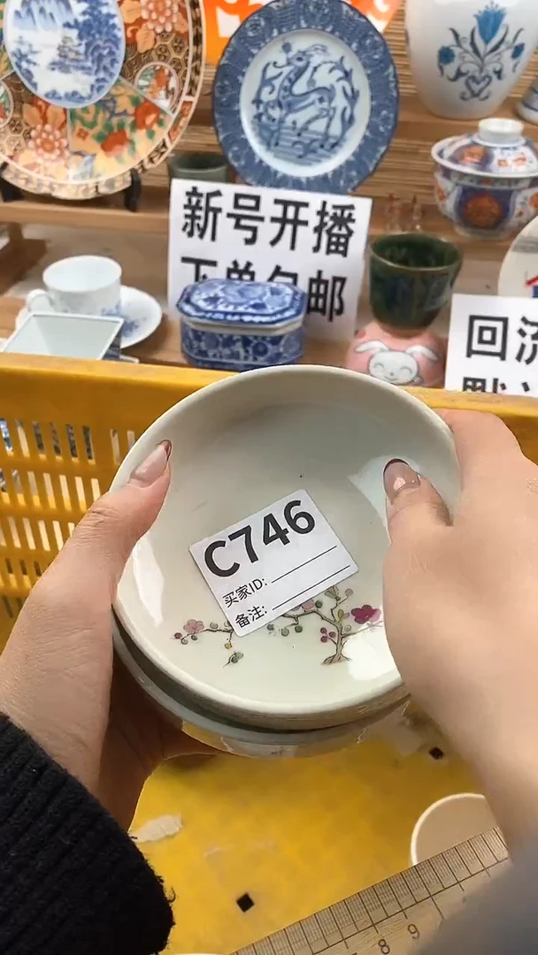 【闪购商品】瓷片新号开播，下单包邮。