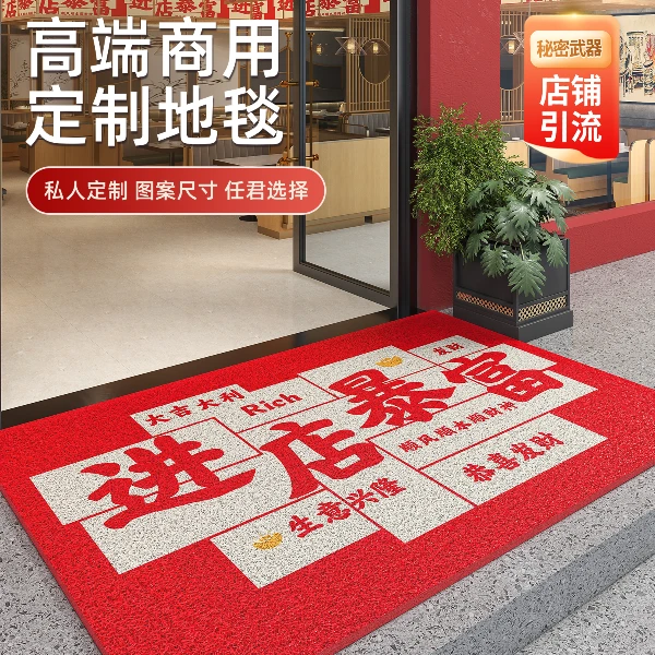 进店暴富丝圈商用门口门垫加厚吸水防滑可定制欢迎光临蹭土地垫