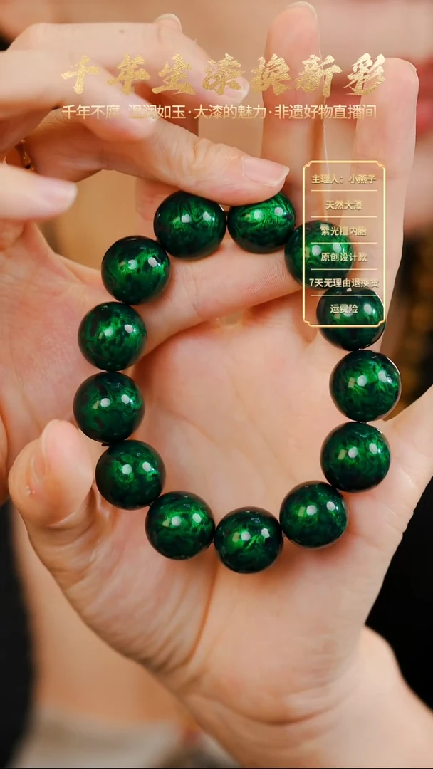 大漆绿宝砂手串1.5