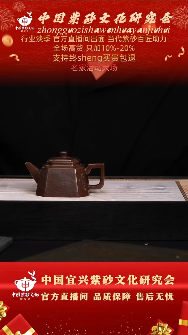 茶壶紫砂58号  蒋   黑墩头 180c