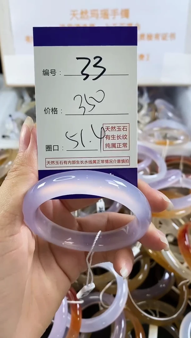 手镯玛瑙/玉髓未镶嵌33