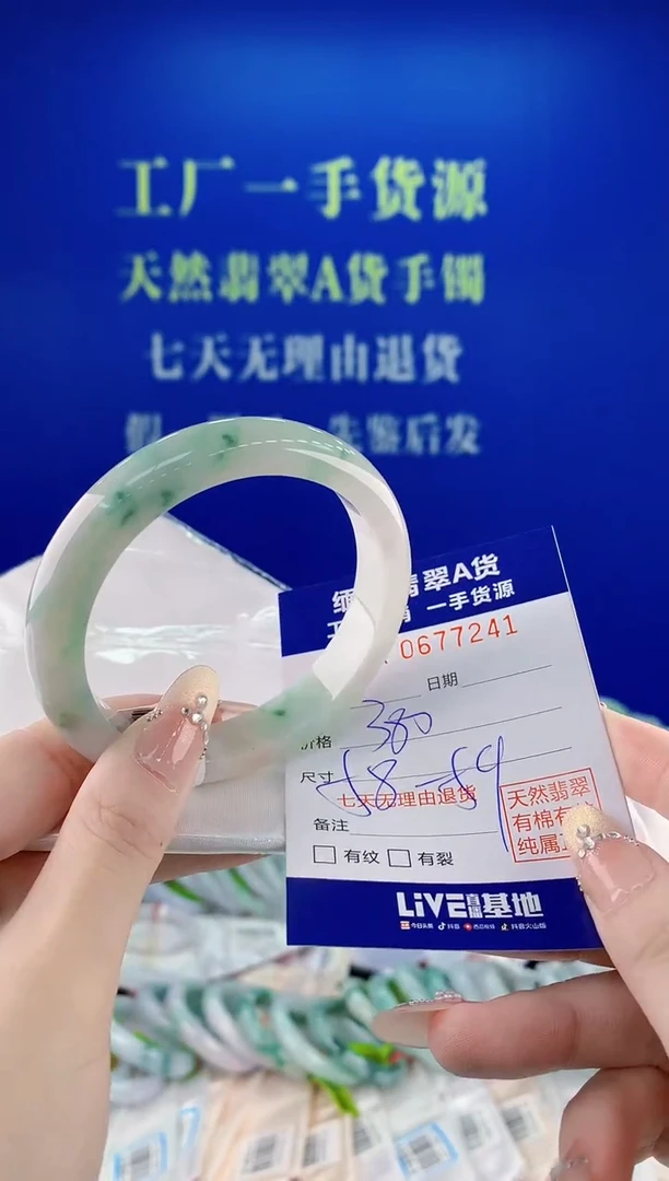 未镶嵌手镯翡翠41