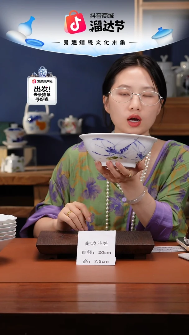 陶瓷景德镇高温釉中彩翻边斗笠直径20高7.5