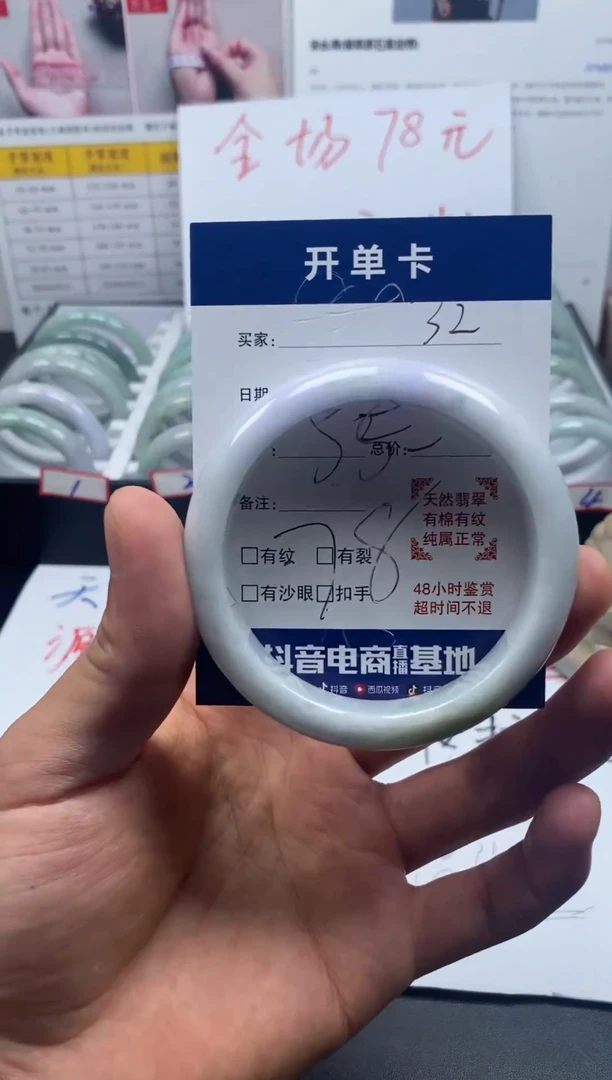翡翠手镯未镶嵌缅甸翡翠手镯32