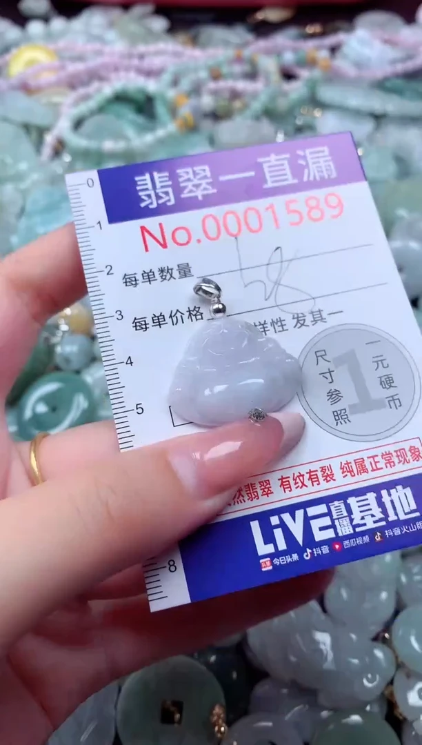 翡翠未镶嵌吊坠(不含链)1589