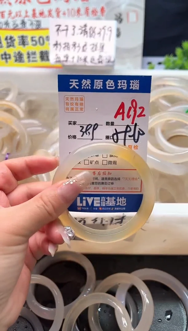 手镯玛瑙/玉髓未镶嵌A192