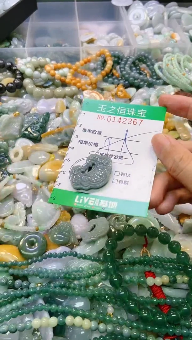 颈饰未镶嵌翡翠闪购0142367多样性发其一
