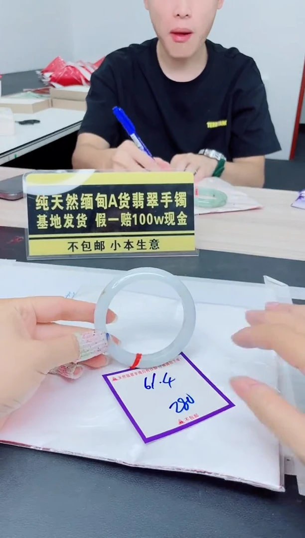 翡翠手镯未镶嵌我