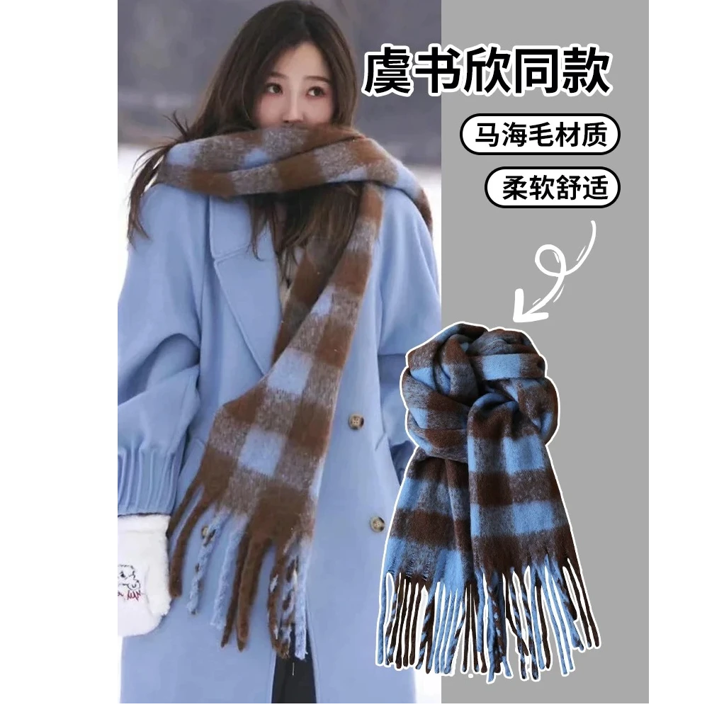 编码下单美拉德围巾女秋冬百搭高级感保暖格子海马毛引虞书欣同款