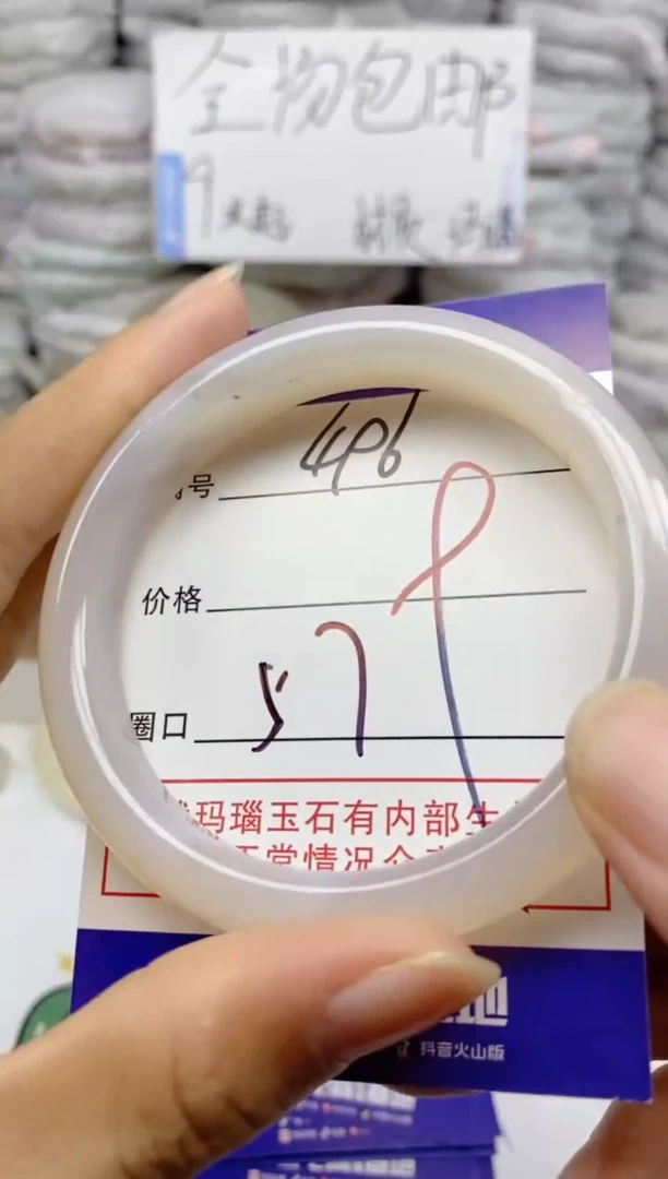 手镯玛瑙/玉髓未镶嵌496