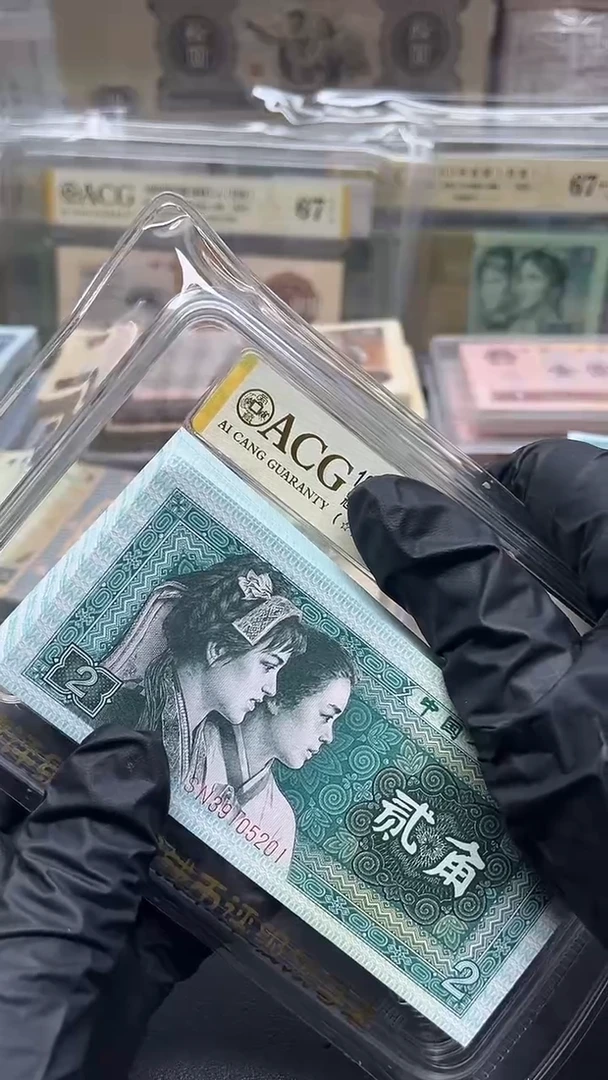卡****号1980年贰角整刀百连无47包邮