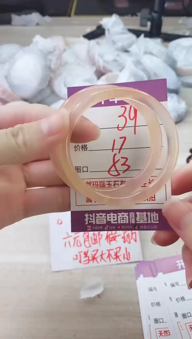 手镯玛瑙/玉髓未镶嵌39