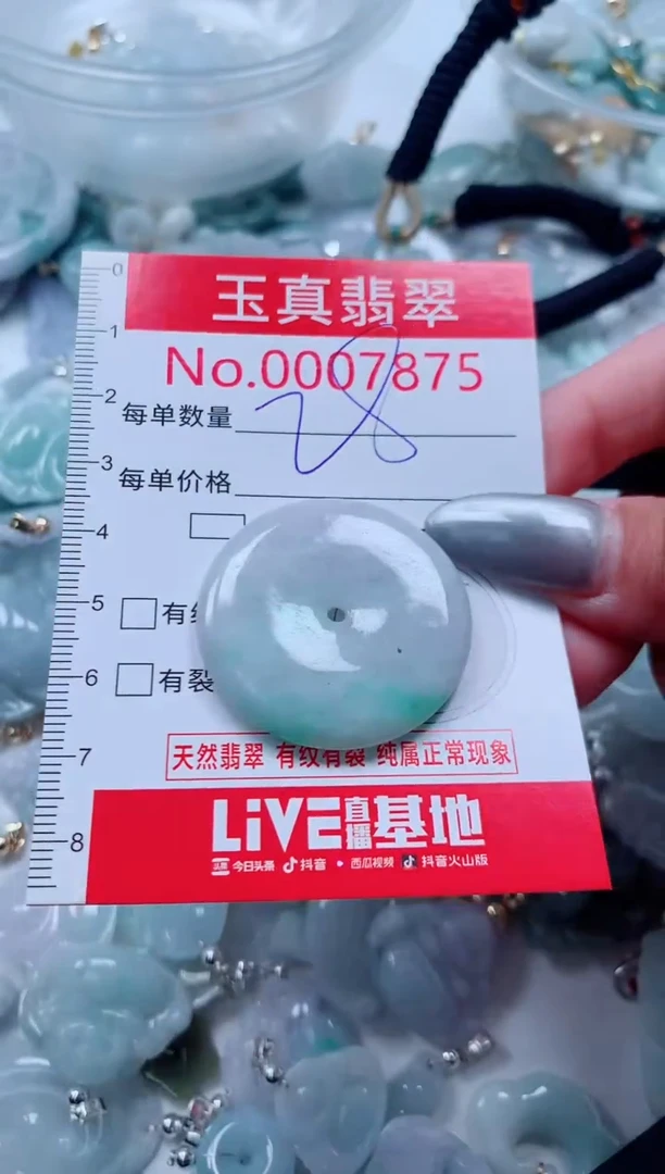 吊坠(不含链)未镶嵌翡翠7875