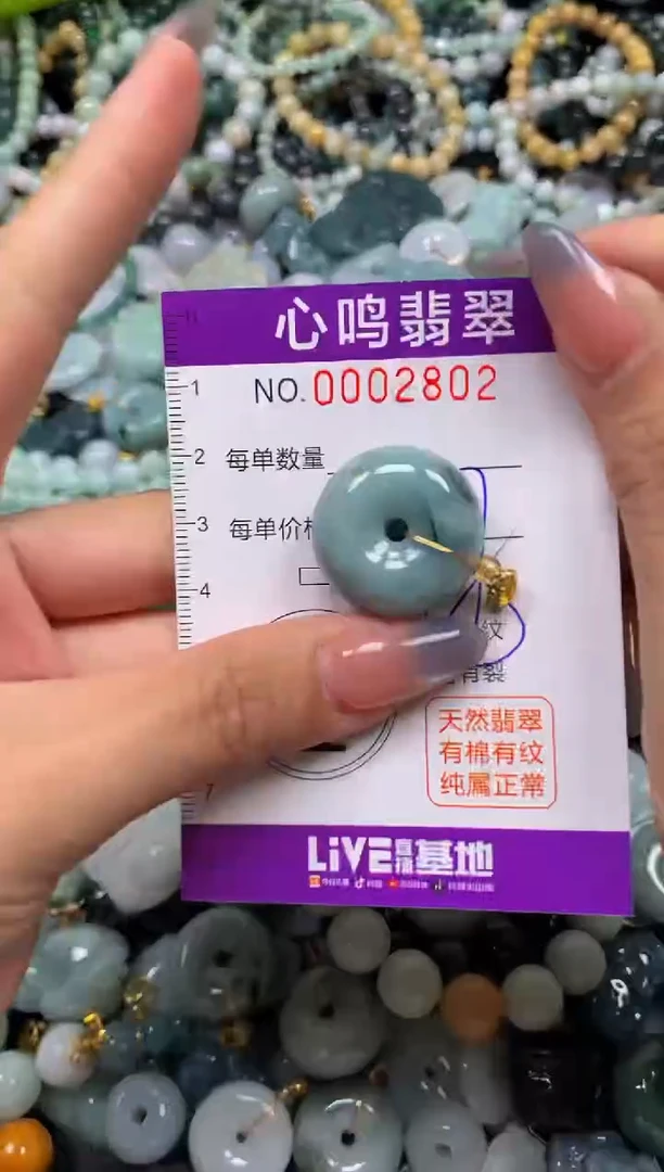 颈饰未镶嵌翡翠闪购002802