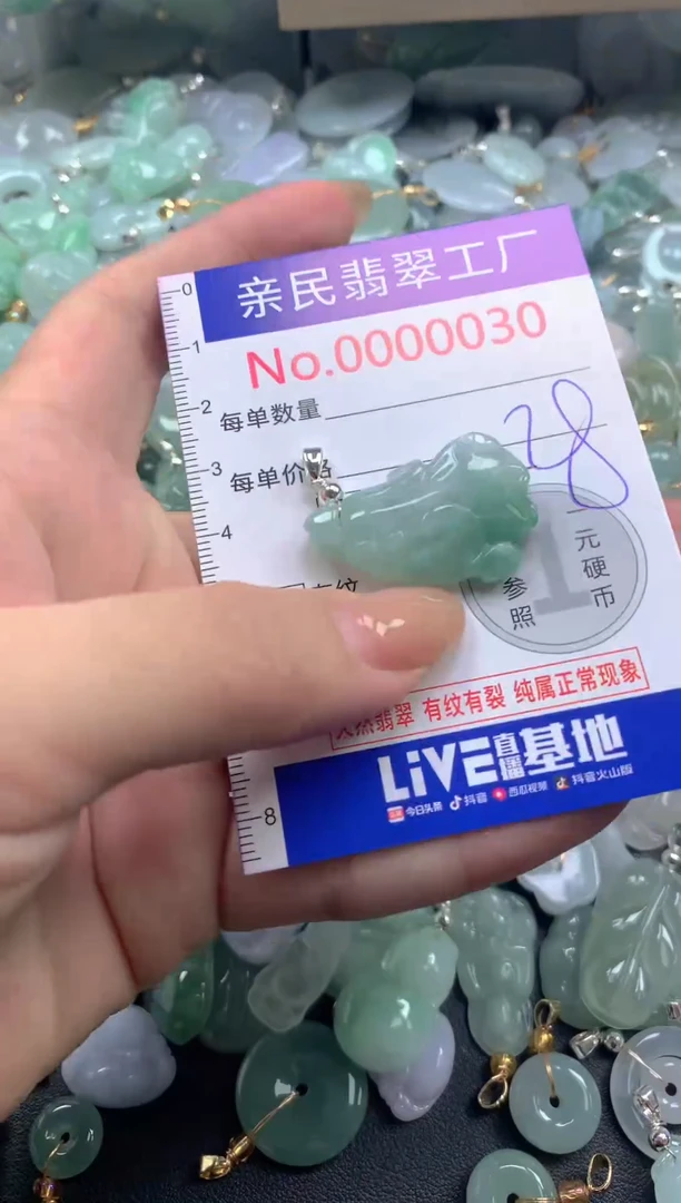 颈饰未镶嵌翡翠30