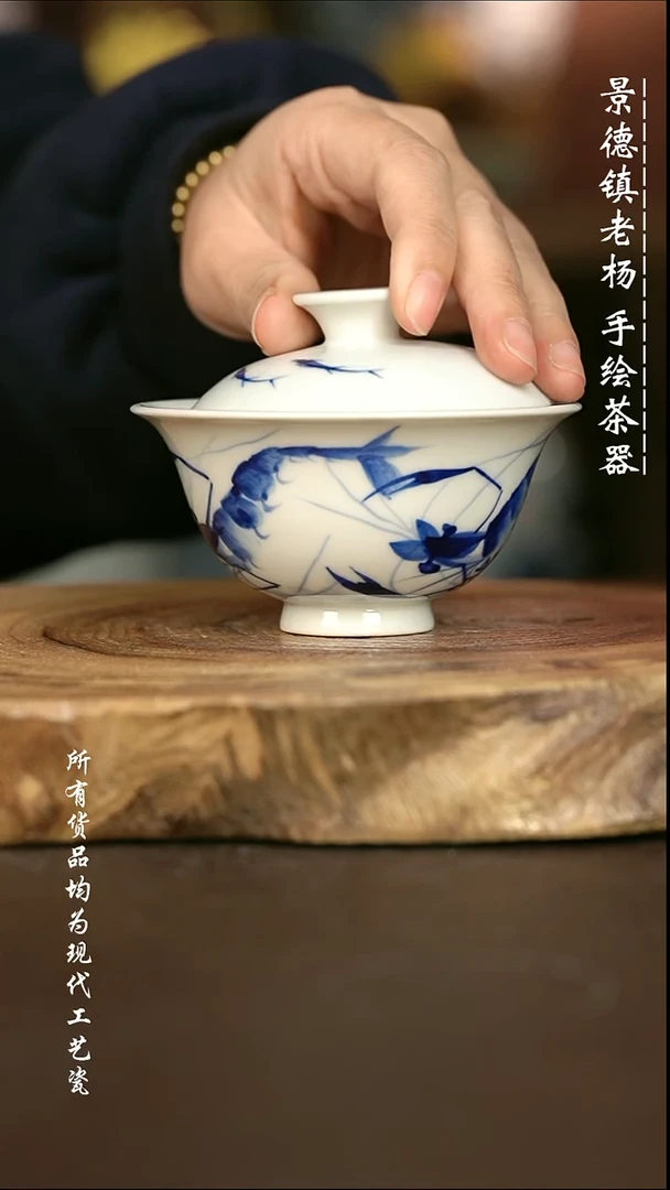 手绘 微瑕 关系现代瓷 气窑 虾趣小元宝100C