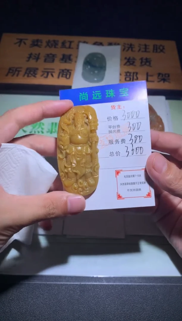 未镶嵌定制翡翠毛货-不退不换