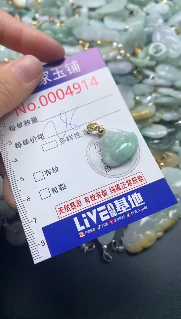 吊坠(不含链)未镶嵌翡翠4914
