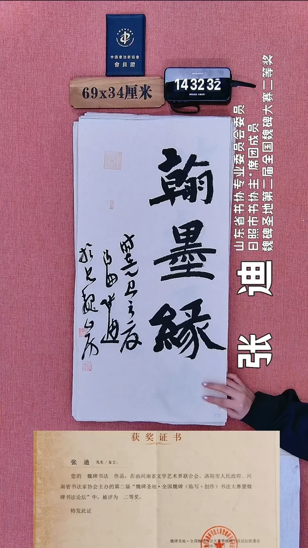 书法150          张老师书法作品