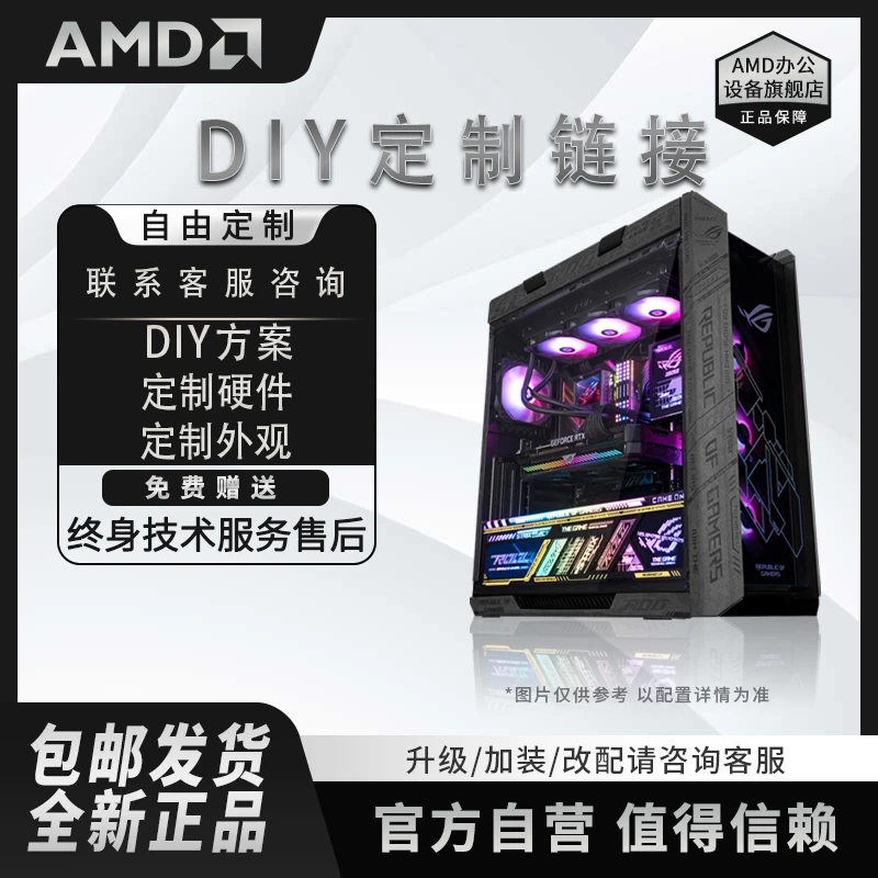 【到店自提】 全新定制DIY组装水冷专业电竞电脑台式机