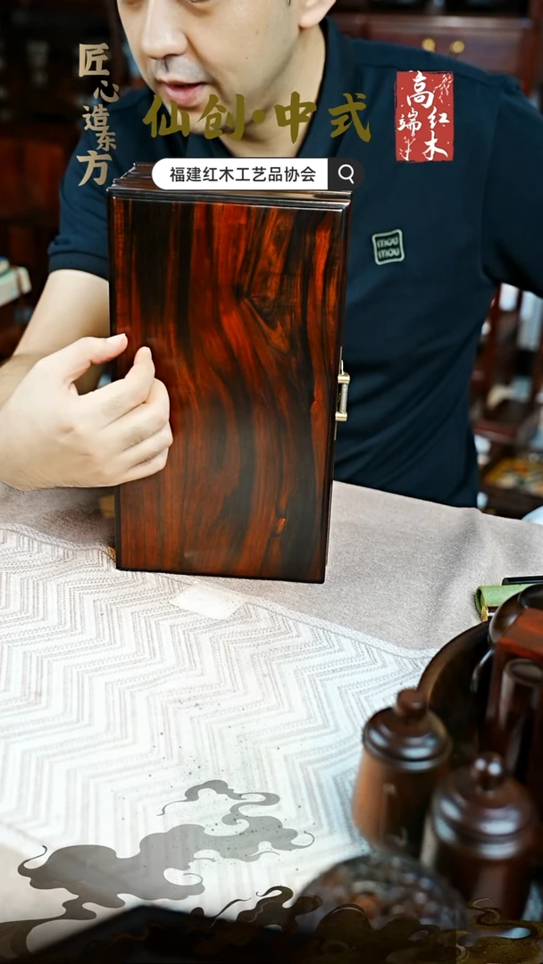 红酸枝木类端景台大红酸枝线条盒
