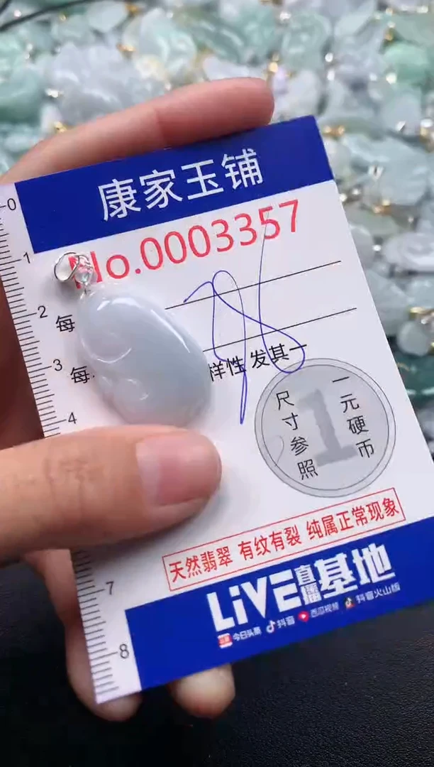 吊坠(不含链)未镶嵌翡翠3357