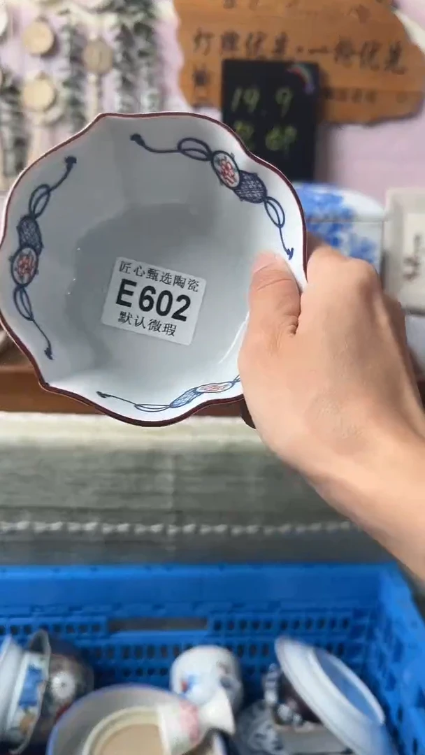 瓷片?***e闪购产品默认破损E602